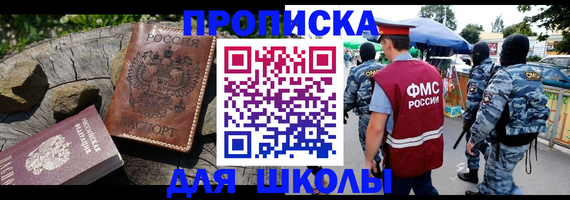 где прописаться в Аше