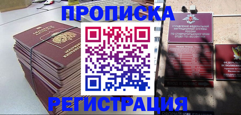 регистрация для школы в Аше