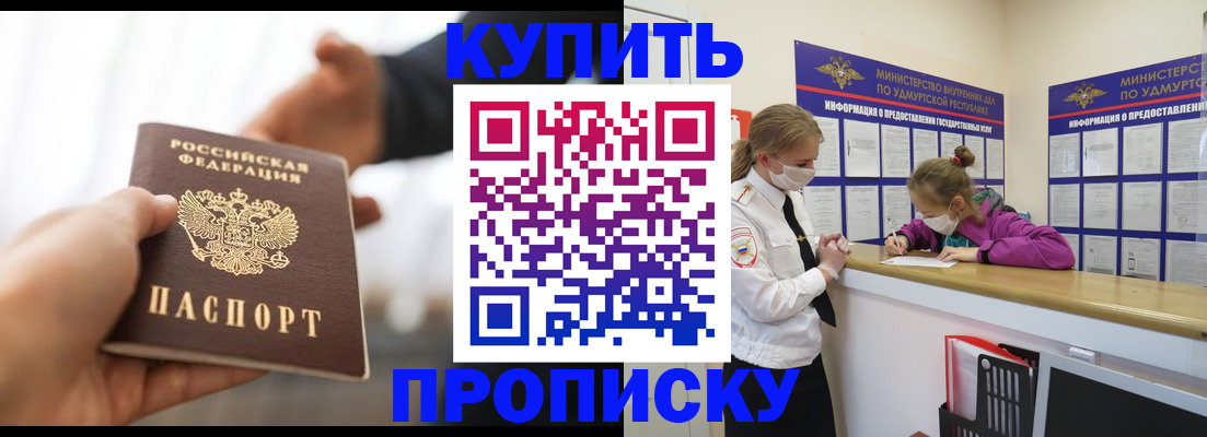 миграционный учет в Аше