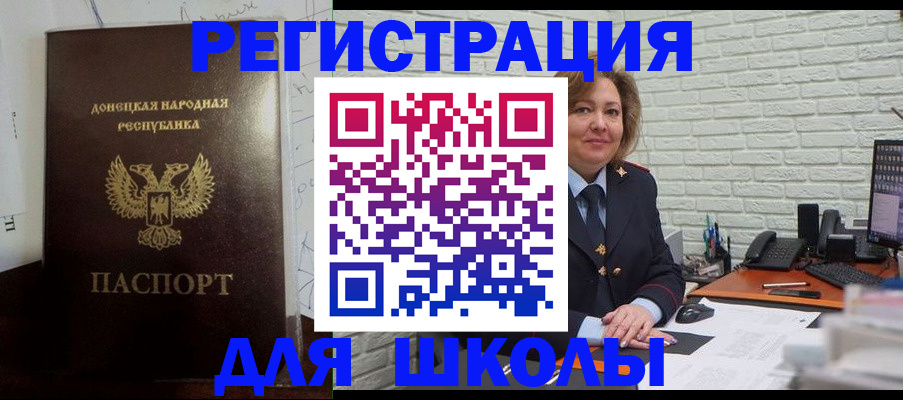 временная регистрация для всех в Аше